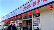 🍴 サンキュー.庶民の味方 🍜 🍴 サンキュー.庶民の味方 🍜