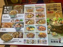 吉野家には行かなかった.......
