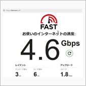 …そういえば、10Gに乗り換 ...