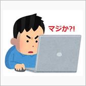 記録更新・・・か？