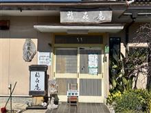 海鮮丼初め