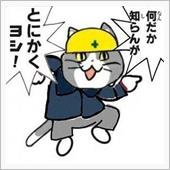 お疲れ様