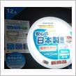 ＬＥＤ照明器具への交換