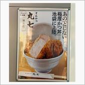 至福のかつ丼・・・