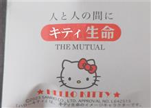 郵便で～す(その２)