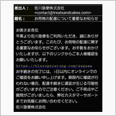 佐川急便の方から　お荷物確認 ...