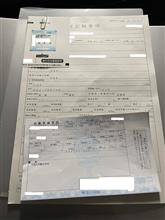 ＜ノア＞車検証更新