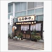 福岡の美味しいとんかつ店・・ ...