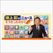 国賊だったのか!!