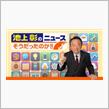 国賊だったのか!!