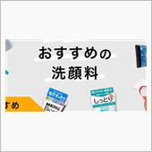 昔から、 数時間に1度、顔を ...