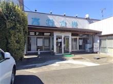 高橋食堂。