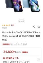 機種変更しよう