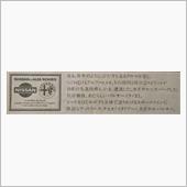【新聞全面広告より　その49 ...