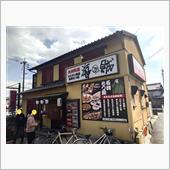 海賊でもつ鍋風ラーメン定食を ...