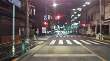 上野桜木町の夜は閑散としてるんだよね？