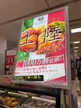ナポリ伝統ドルチェ
