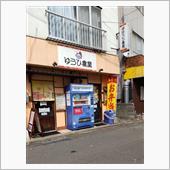 二回目のお邪魔はカレーで・・・