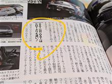 ＡＴ車は、MＴ車より遅い⋯と言う昔の定説