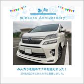 祝・みんカラ歴7年！