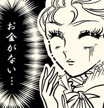 みんカラ：モニターキャンペーン【レインモンスタースライダー】