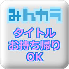 【お持ち帰り】DIYを語れ【OK】