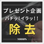 Instagramプレゼント ...