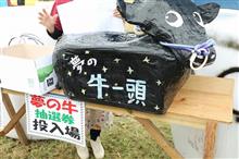牛欲しくないですか？ ～後編～