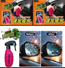 みんカラ：モニターキャンペーン【レインモンスタースライダー】