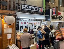 【小倉北区】旦過うどん！
