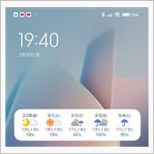 お？明日の雨マーク消えた。