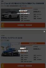 やっぱり売れたみたいです