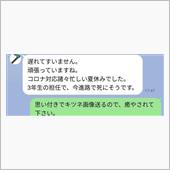 親戚高校教師