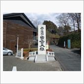 ついでに・・・