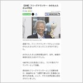 みのもんた