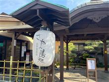東京都 前野原温泉 さやの湯処 
