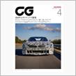 ワンオフスペシャルモデルだったのですね…BMWビジョン・ドライビング・エクスペリエンス
