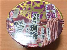 日清の最強どん兵衛 鴨だしそば