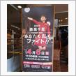 森高千里、2025埼玉越谷公演に行ってきました！！