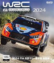 WRC2024のブルーレイ発売。