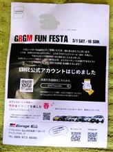 また「まっちゃま」♡