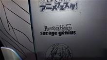 サヴィッジ・ジーニアス