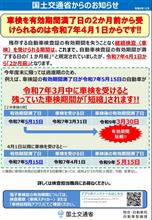 マーチ君、車検取得　が勇み足！？