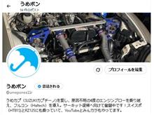 Xもはじめました！
