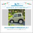 祝・みんカラ歴19年！