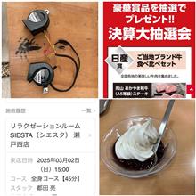 (日)日産はリラクで畑活は任意保険。