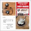 (日)日産はリラクで畑活は任意保険。