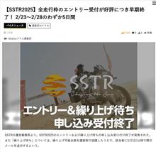 SSTR2025 