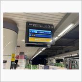 広島旅行記出発編