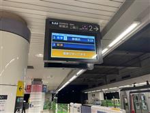 広島旅行記出発編 